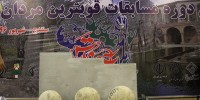 محسن مسن آبادی قهرمان سومین دوره مسابقات چندجانبه قویترین مردان شد